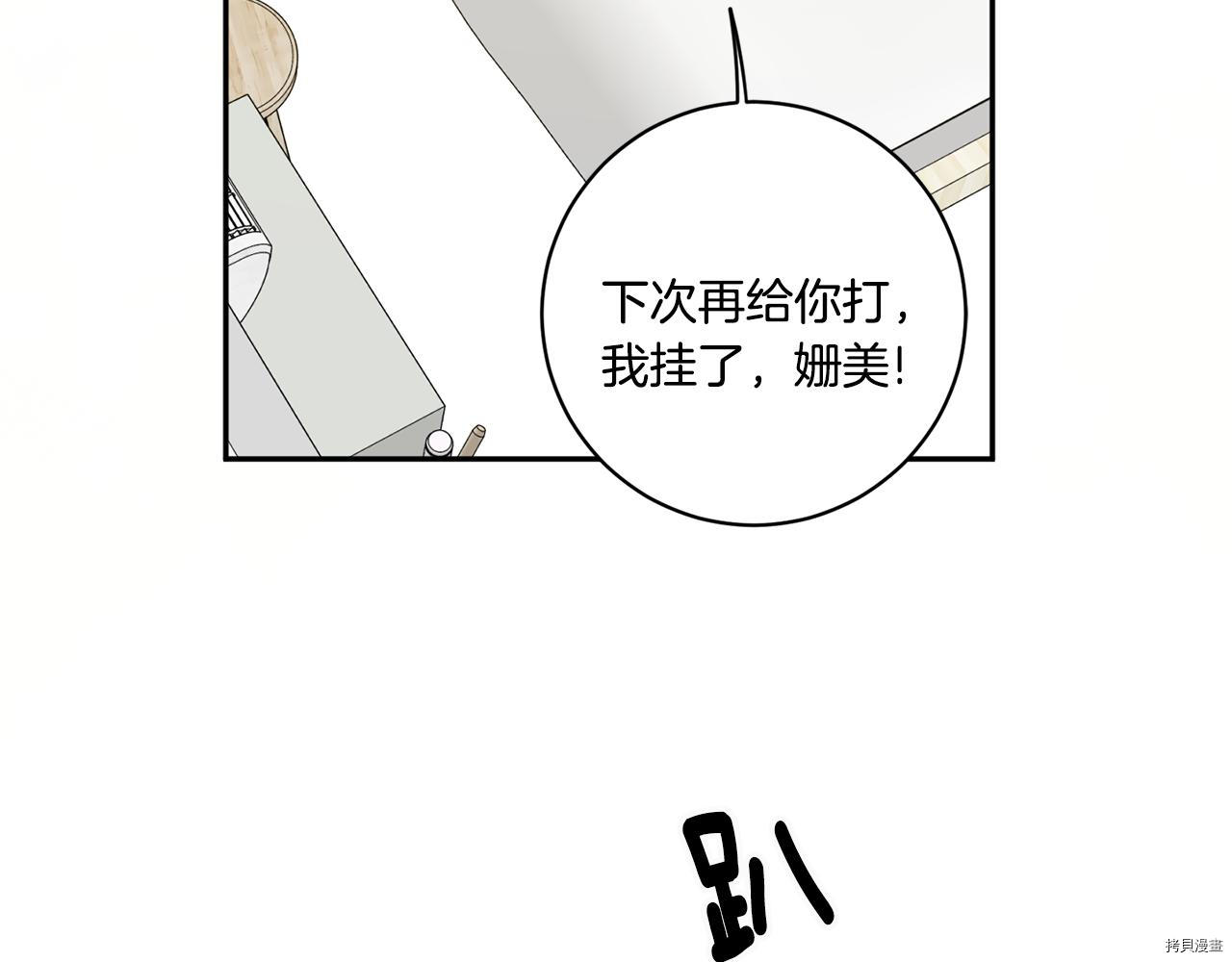 拿下S级学长[拷贝漫画]韩漫全集-第36話无删减无遮挡章节图片 