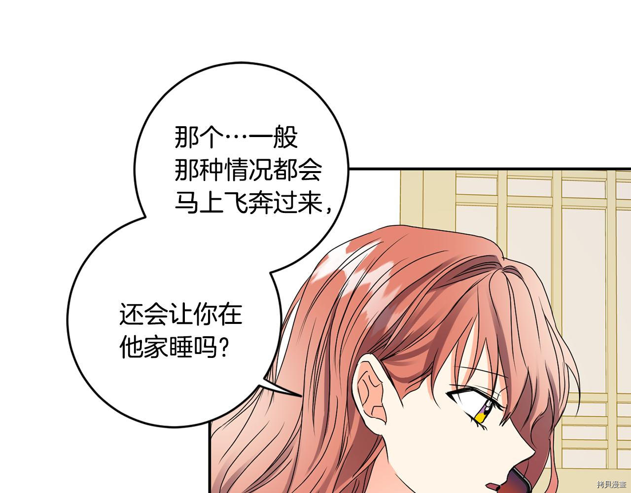 拿下S级学长[拷贝漫画]韩漫全集-第36話无删减无遮挡章节图片 