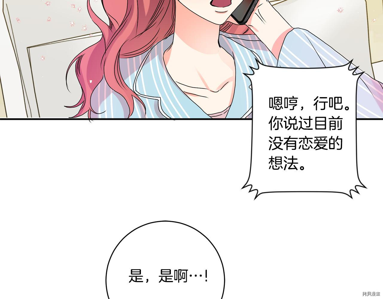 拿下S级学长[拷贝漫画]韩漫全集-第36話无删减无遮挡章节图片 