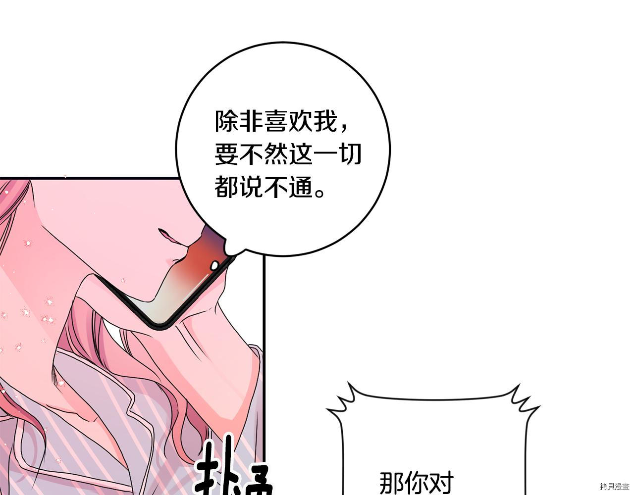 拿下S级学长[拷贝漫画]韩漫全集-第36話无删减无遮挡章节图片 