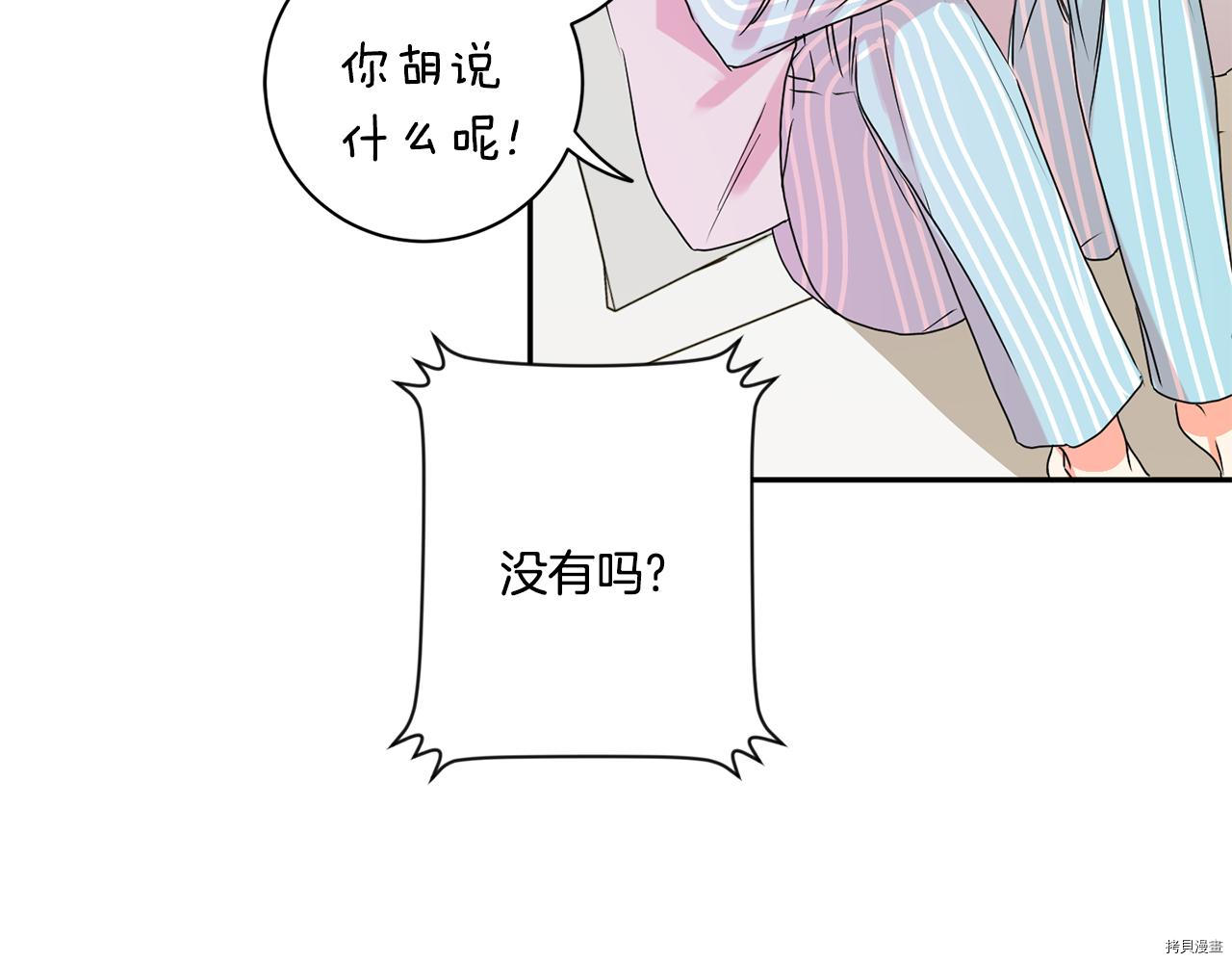 拿下S级学长[拷贝漫画]韩漫全集-第36話无删减无遮挡章节图片 