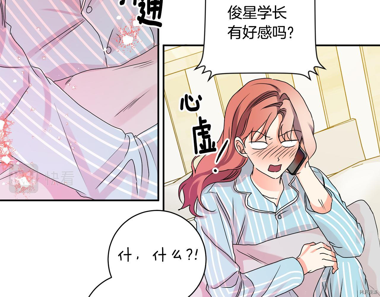 拿下S级学长[拷贝漫画]韩漫全集-第36話无删减无遮挡章节图片 