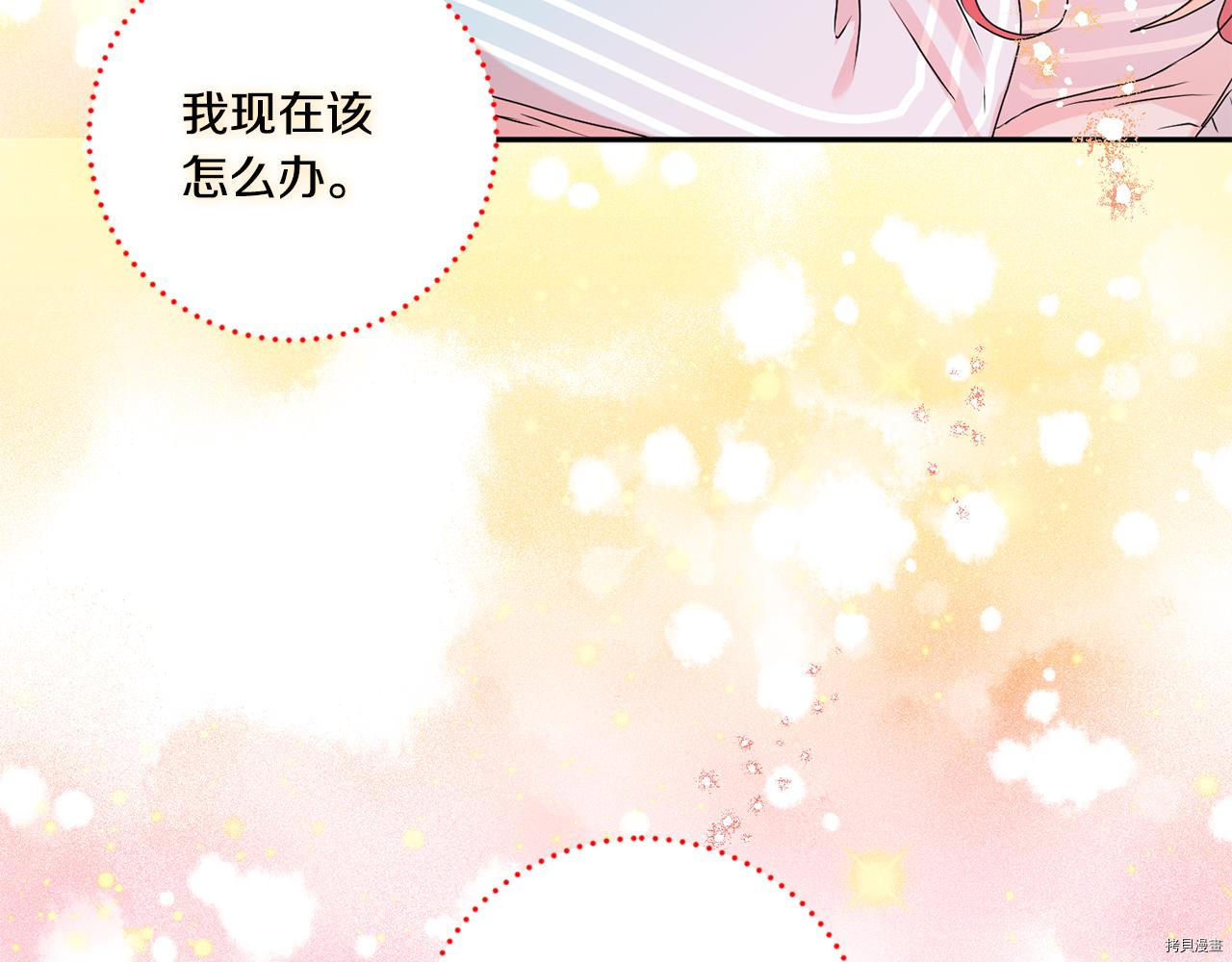 拿下S级学长[拷贝漫画]韩漫全集-第36話无删减无遮挡章节图片 