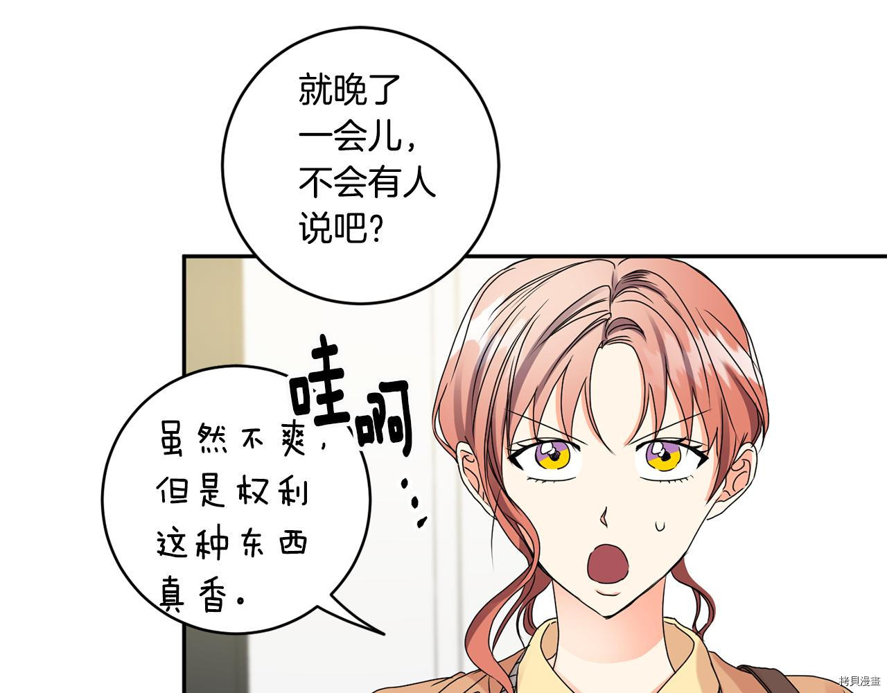 拿下S级学长[拷贝漫画]韩漫全集-第36話无删减无遮挡章节图片 