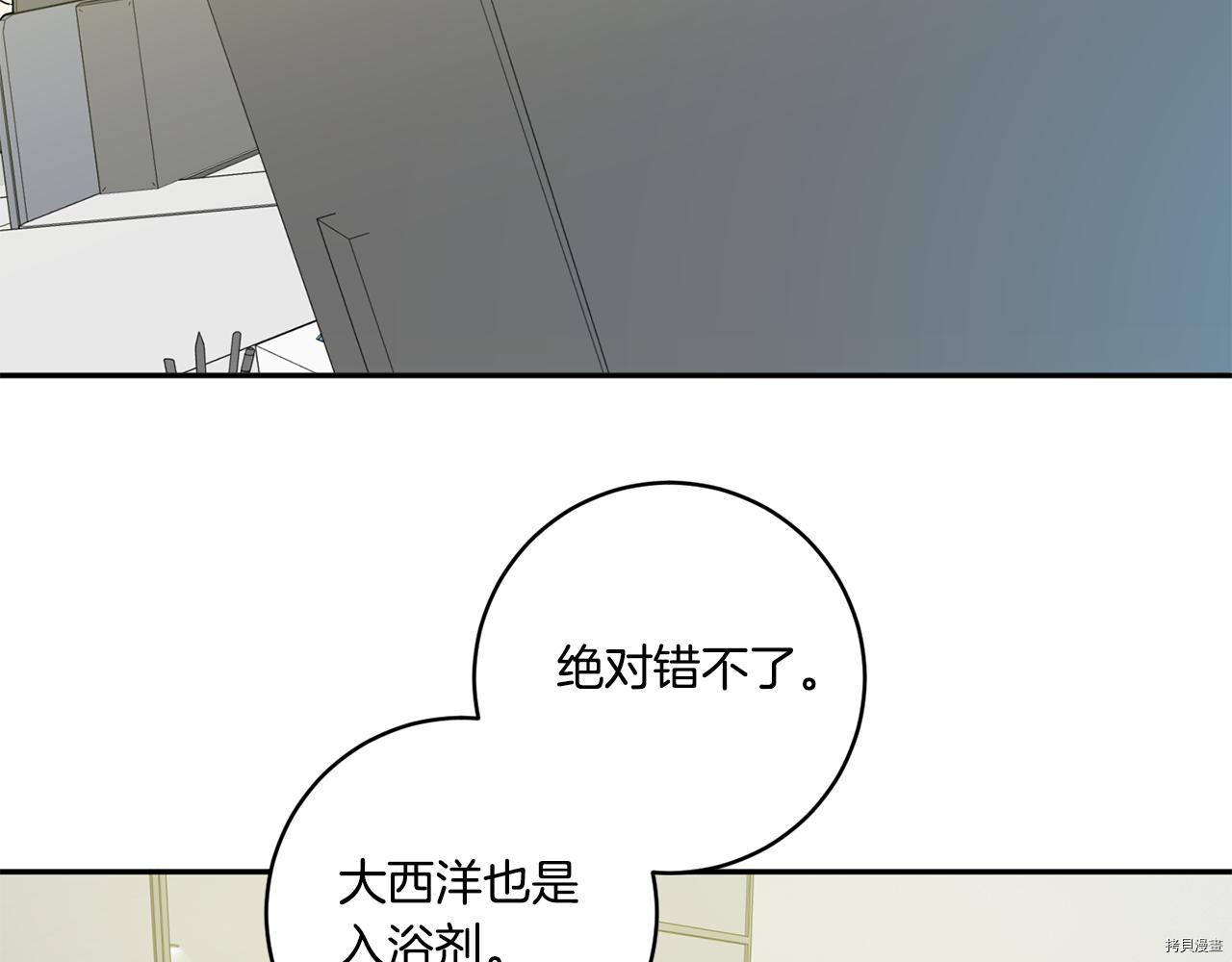 拿下S级学长[拷贝漫画]韩漫全集-第37話无删减无遮挡章节图片 