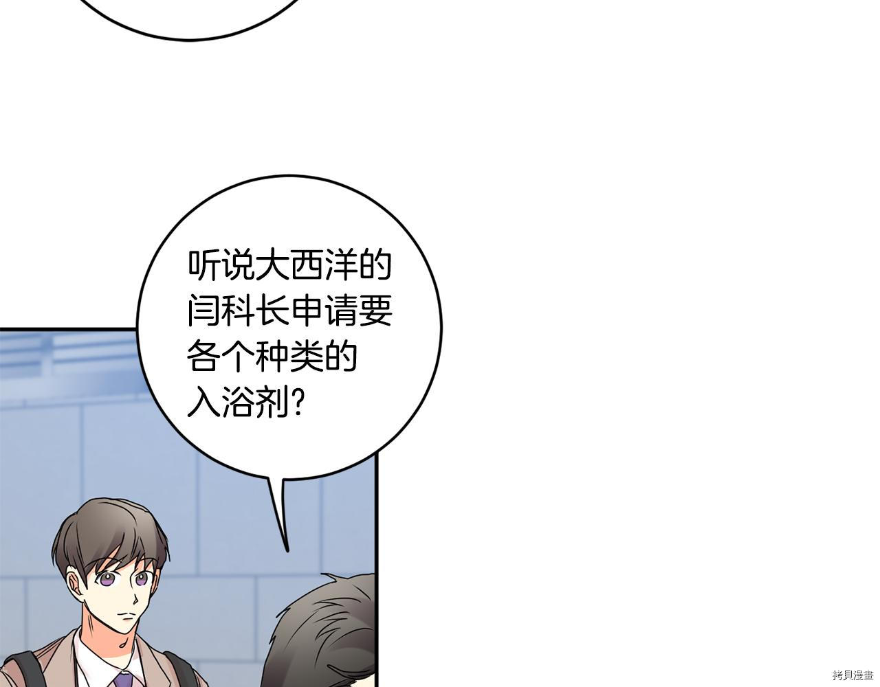 拿下S级学长[拷贝漫画]韩漫全集-第37話无删减无遮挡章节图片 