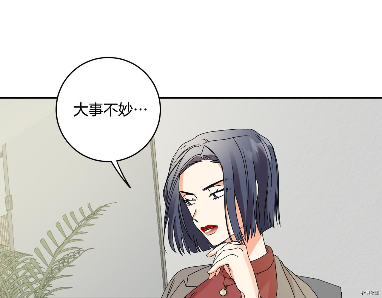 拿下S级学长[拷贝漫画]韩漫全集-第37話无删减无遮挡章节图片 