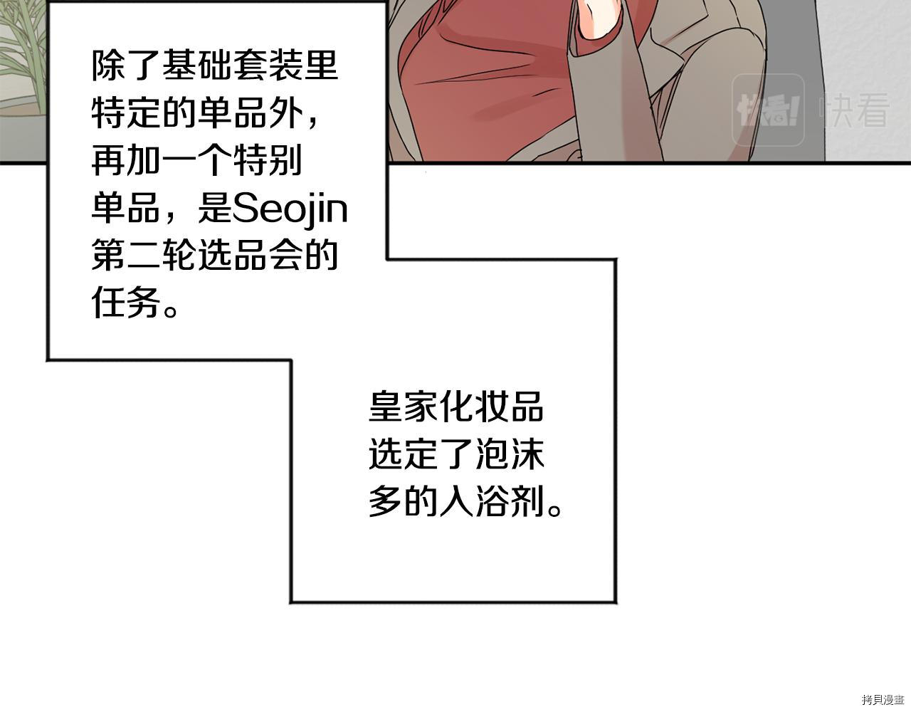 拿下S级学长[拷贝漫画]韩漫全集-第37話无删减无遮挡章节图片 