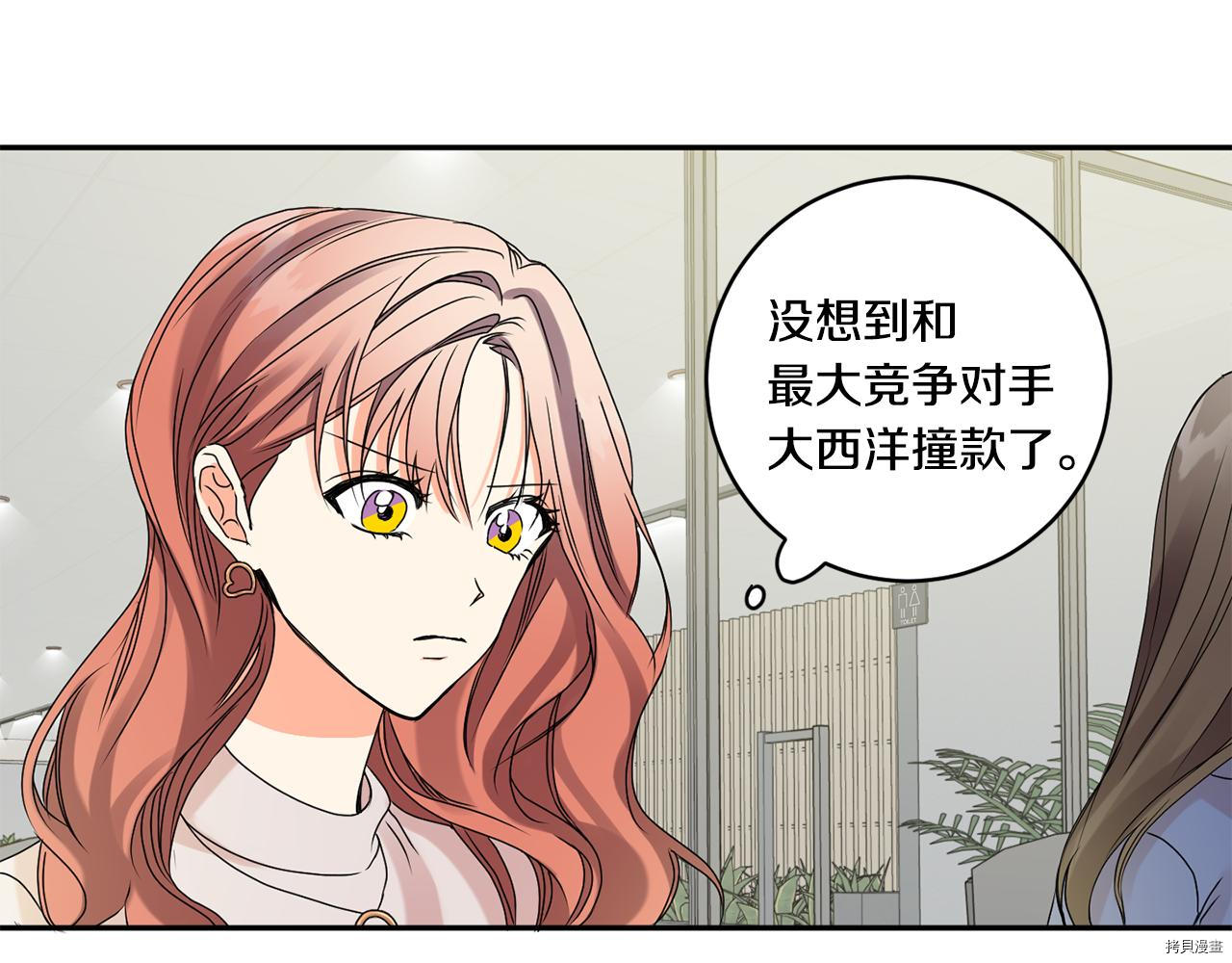 拿下S级学长[拷贝漫画]韩漫全集-第37話无删减无遮挡章节图片 