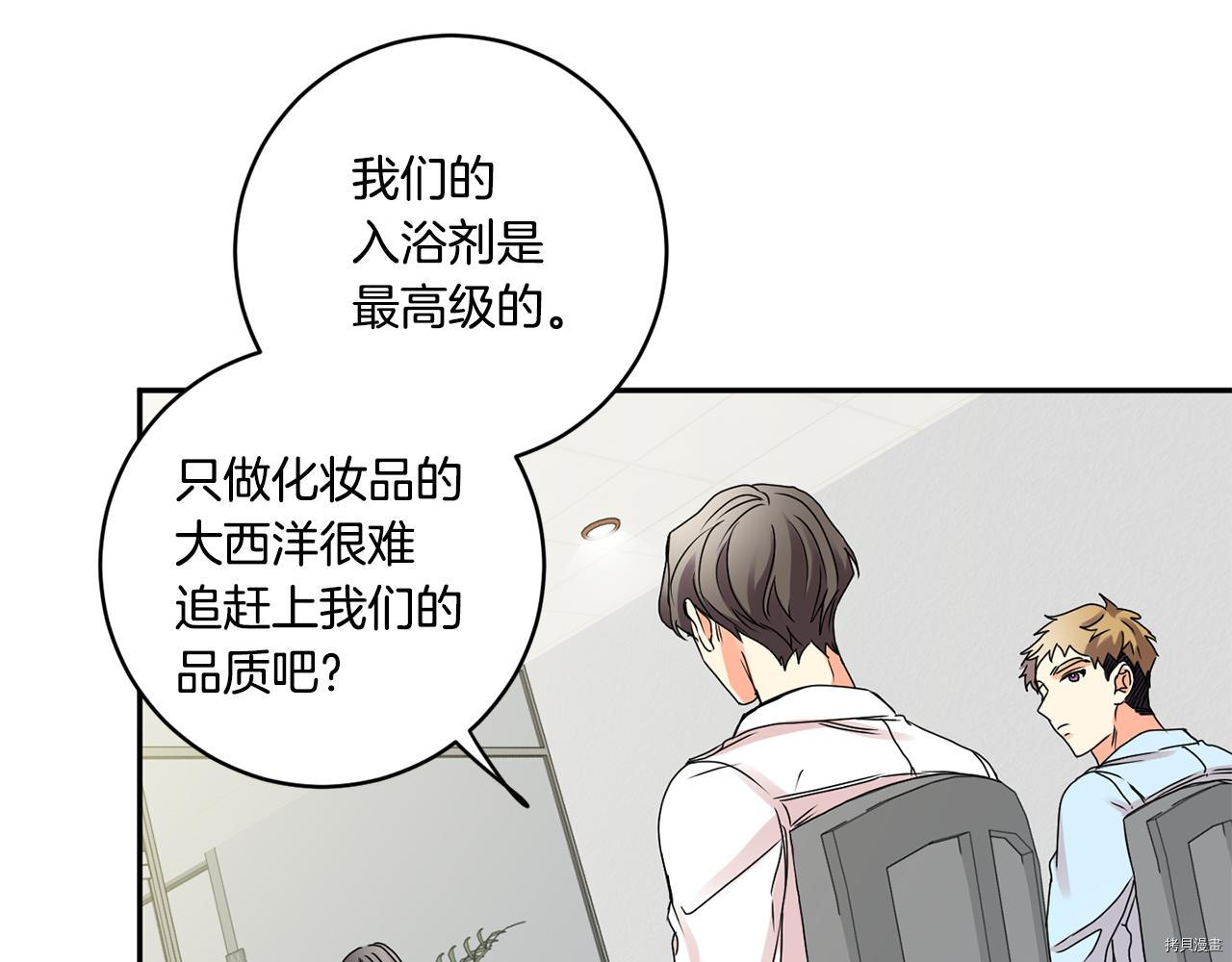 拿下S级学长[拷贝漫画]韩漫全集-第37話无删减无遮挡章节图片 