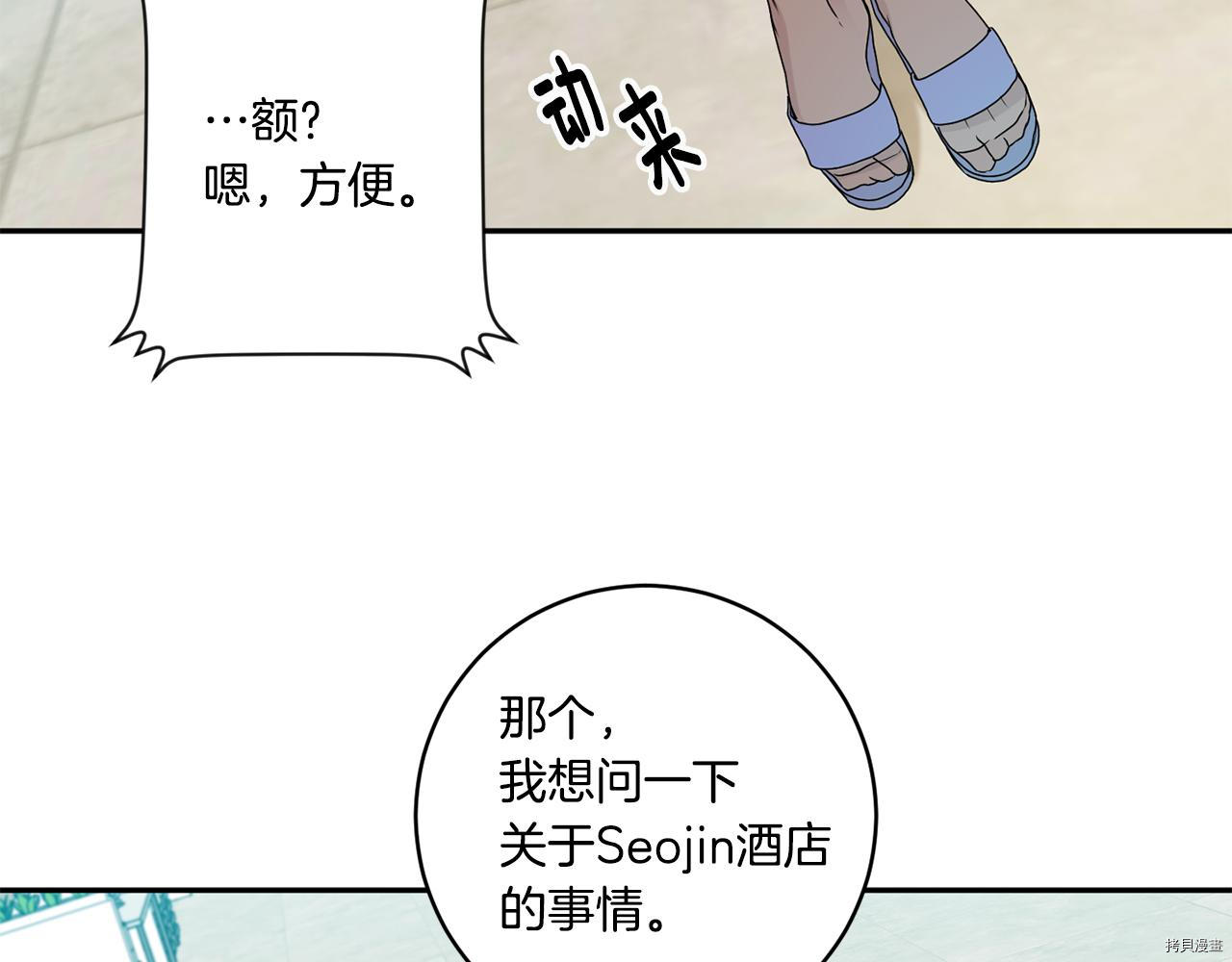 拿下S级学长[拷贝漫画]韩漫全集-第37話无删减无遮挡章节图片 