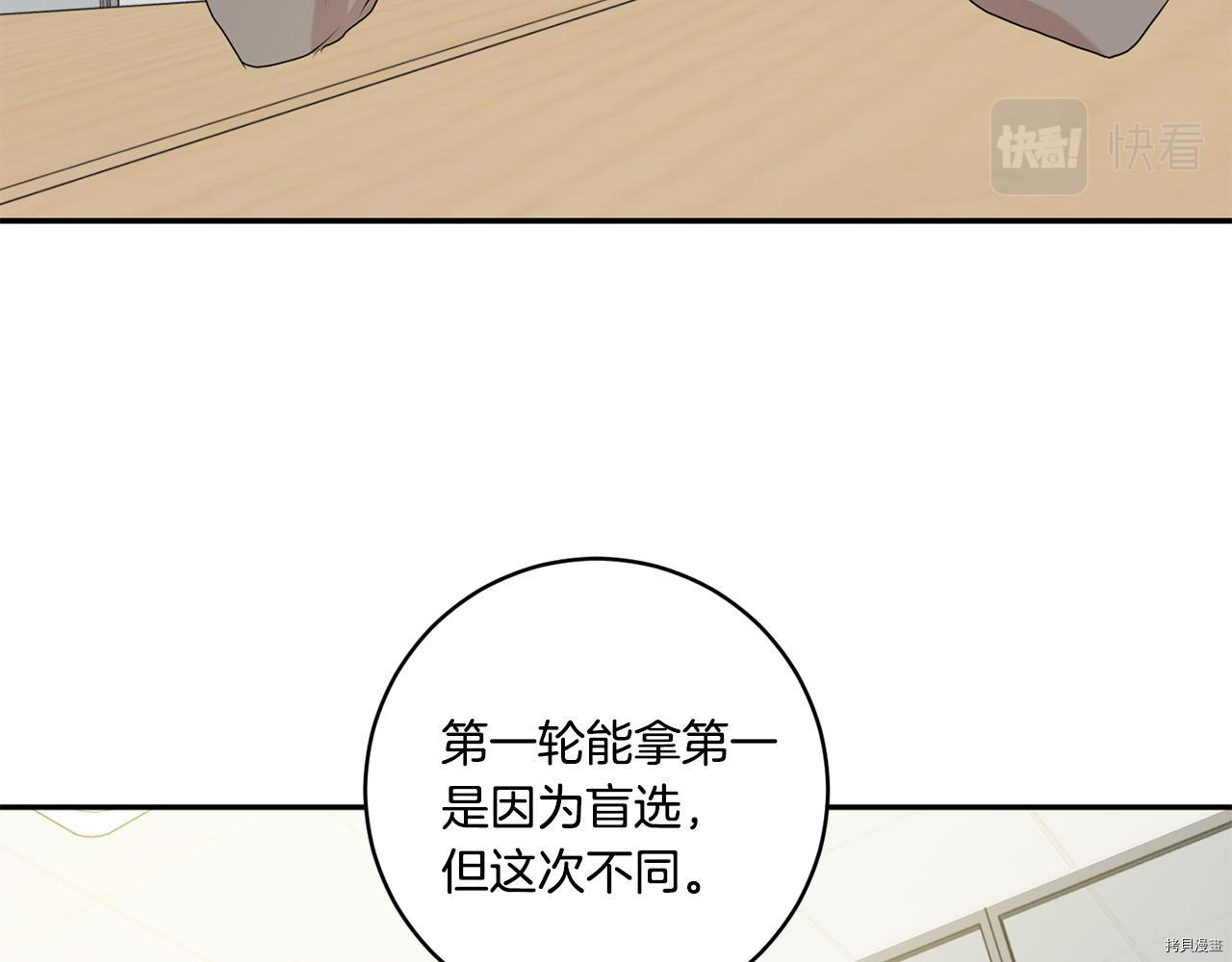 拿下S级学长[拷贝漫画]韩漫全集-第37話无删减无遮挡章节图片 