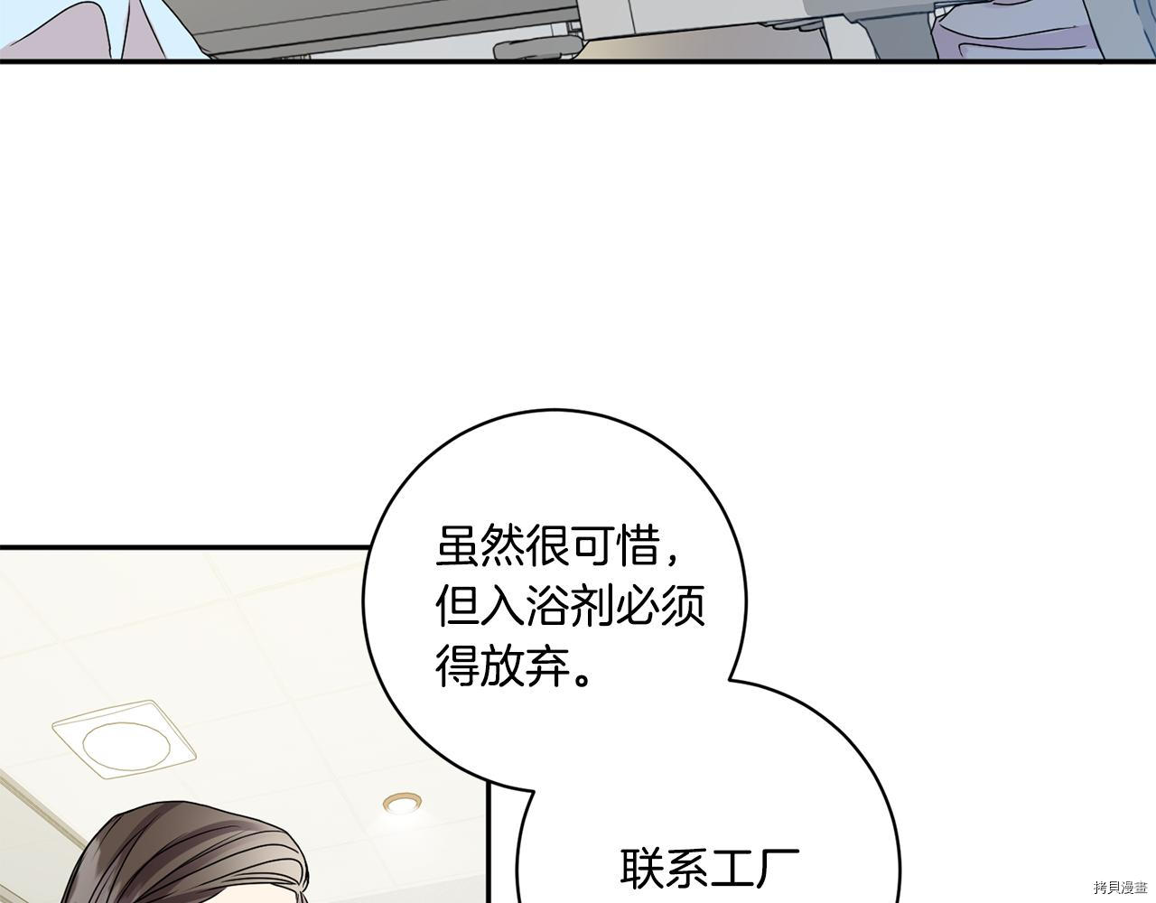 拿下S级学长[拷贝漫画]韩漫全集-第37話无删减无遮挡章节图片 