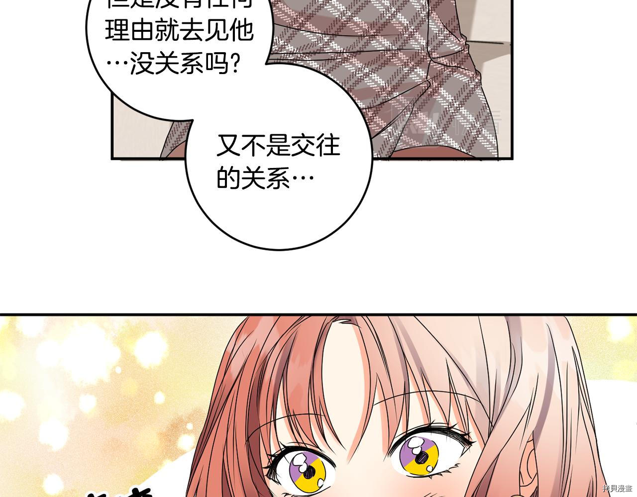 拿下S级学长[拷贝漫画]韩漫全集-第37話无删减无遮挡章节图片 