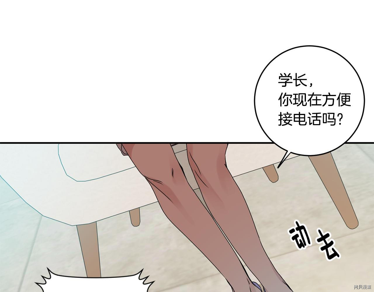 拿下S级学长[拷贝漫画]韩漫全集-第37話无删减无遮挡章节图片 