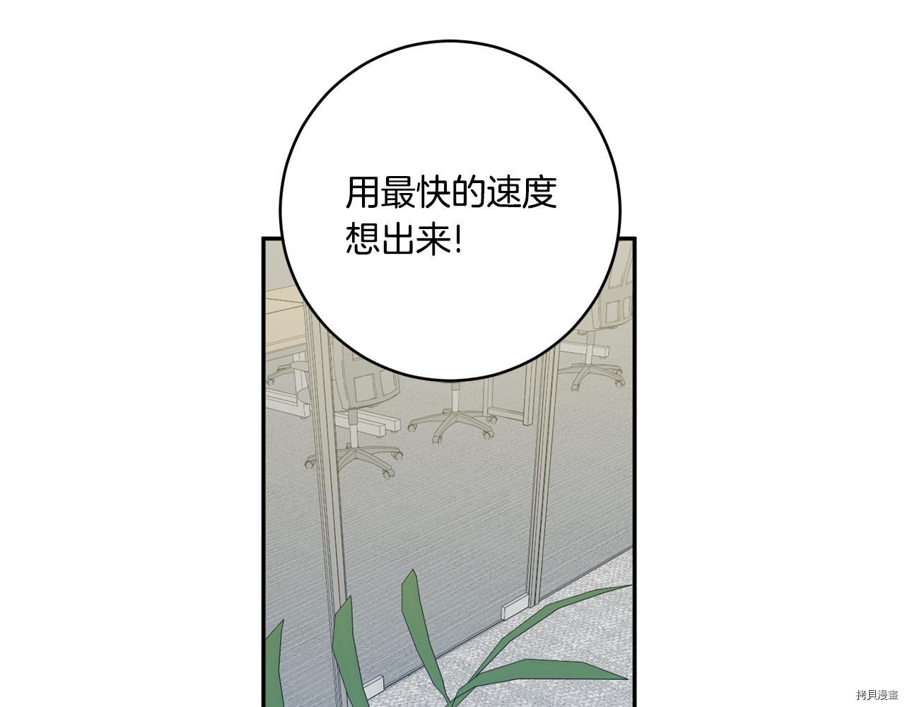 拿下S级学长[拷贝漫画]韩漫全集-第37話无删减无遮挡章节图片 