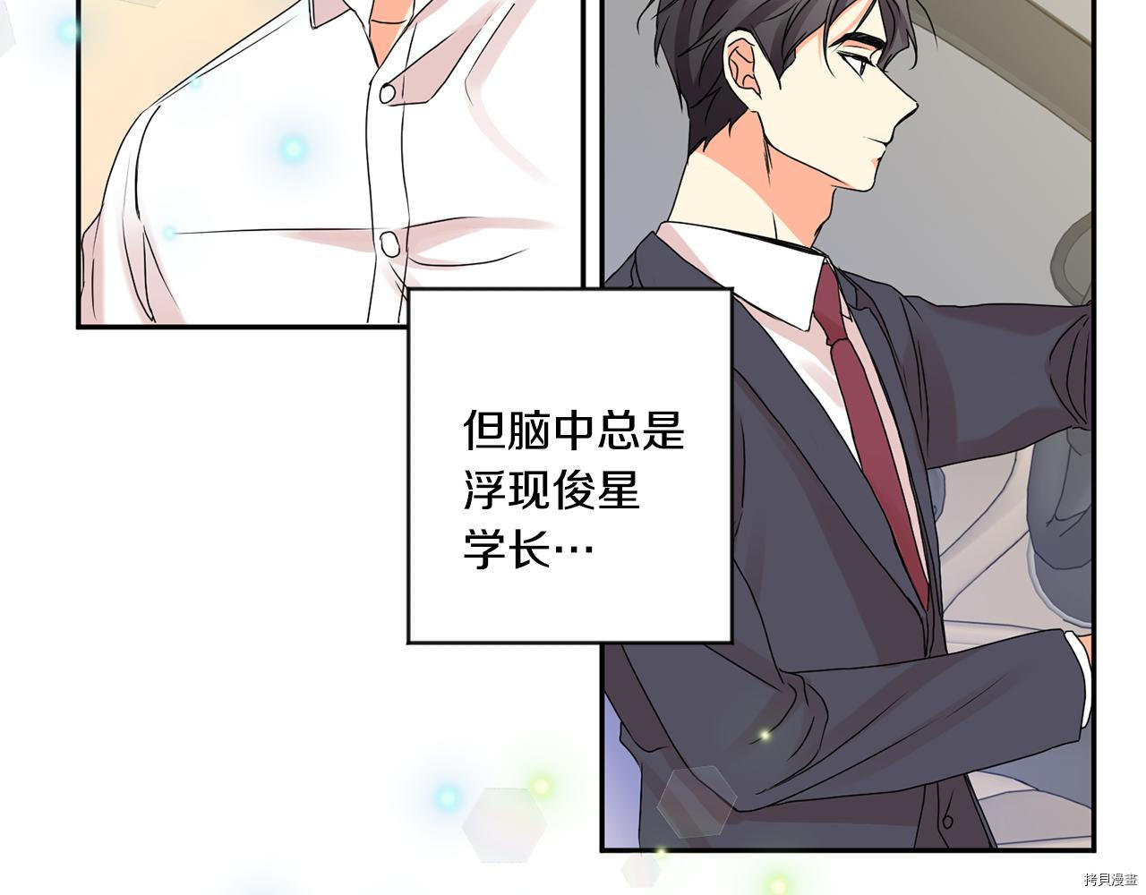 拿下S级学长[拷贝漫画]韩漫全集-第37話无删减无遮挡章节图片 