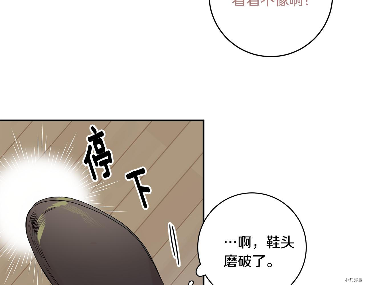 拿下S级学长[拷贝漫画]韩漫全集-第37話无删减无遮挡章节图片 