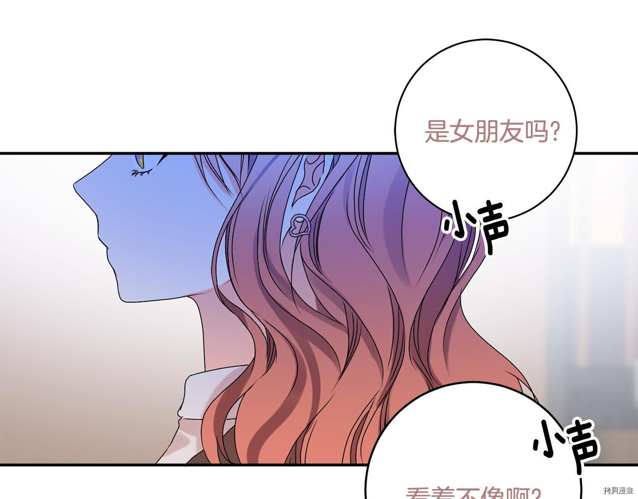 拿下S级学长[拷贝漫画]韩漫全集-第37話无删减无遮挡章节图片 