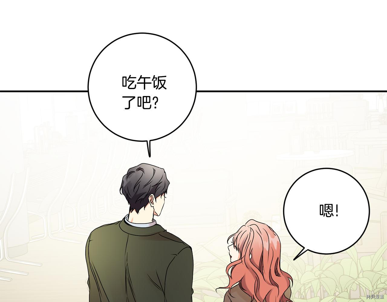 拿下S级学长[拷贝漫画]韩漫全集-第37話无删减无遮挡章节图片 