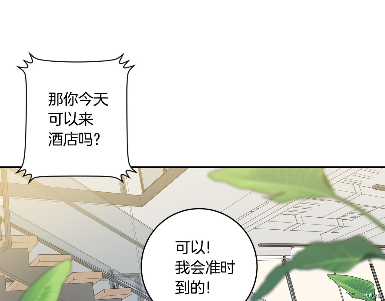 拿下S级学长[拷贝漫画]韩漫全集-第37話无删减无遮挡章节图片 