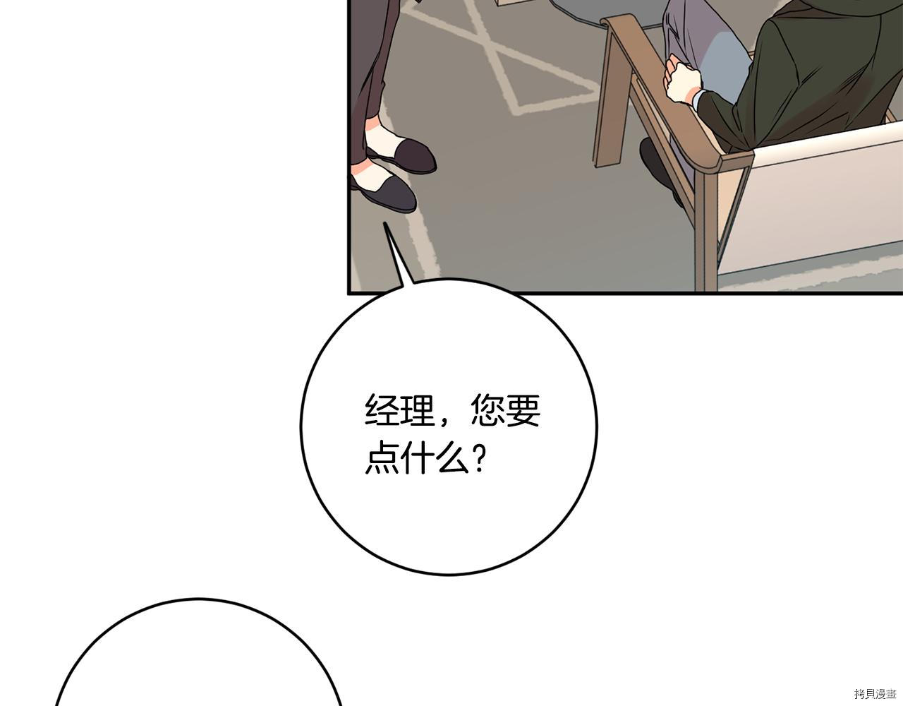 拿下S级学长[拷贝漫画]韩漫全集-第37話无删减无遮挡章节图片 