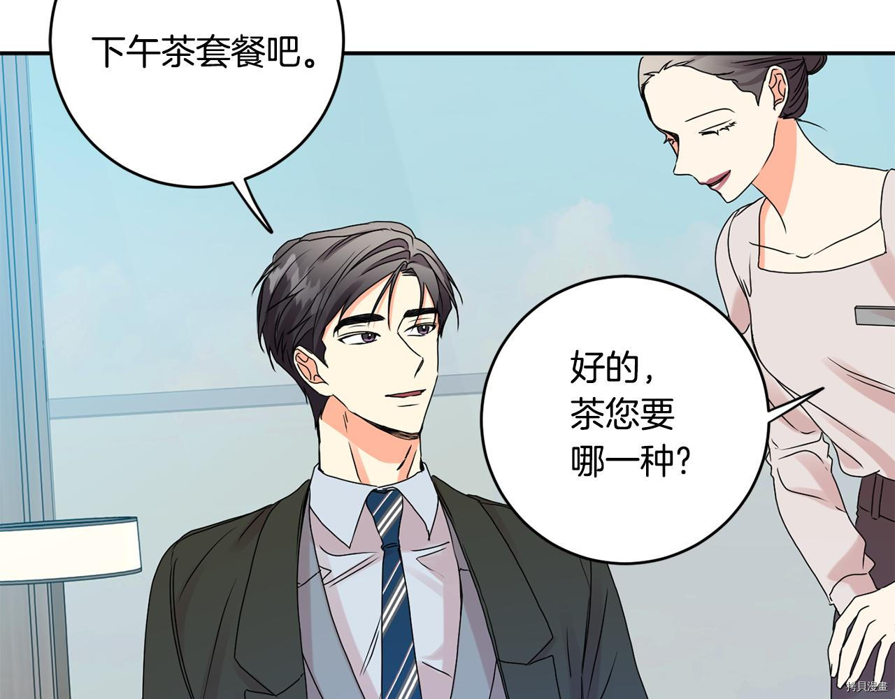 拿下S级学长[拷贝漫画]韩漫全集-第37話无删减无遮挡章节图片 