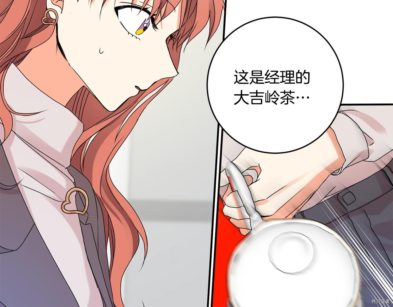 拿下S级学长[拷贝漫画]韩漫全集-第37話无删减无遮挡章节图片 