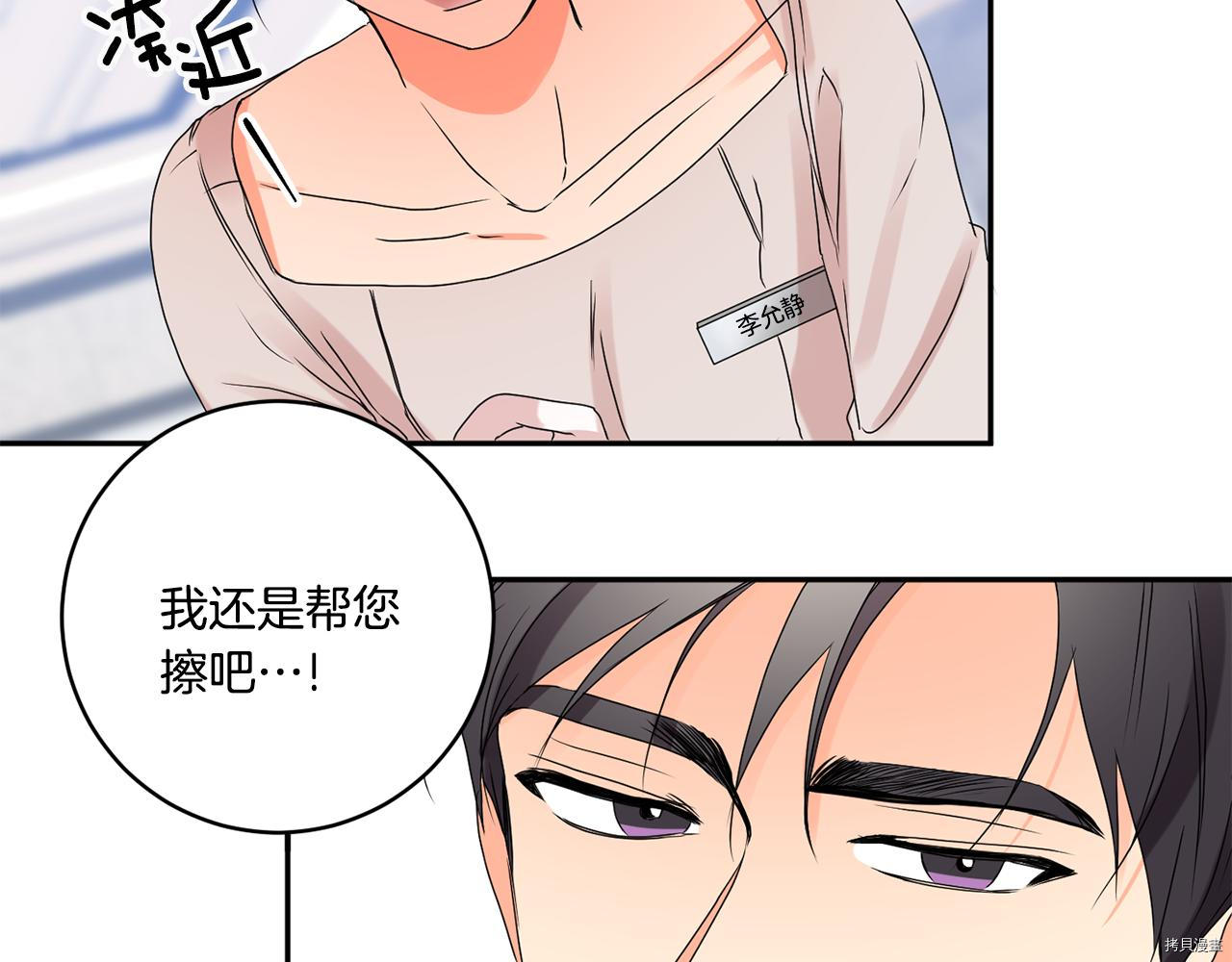 拿下S级学长[拷贝漫画]韩漫全集-第37話无删减无遮挡章节图片 