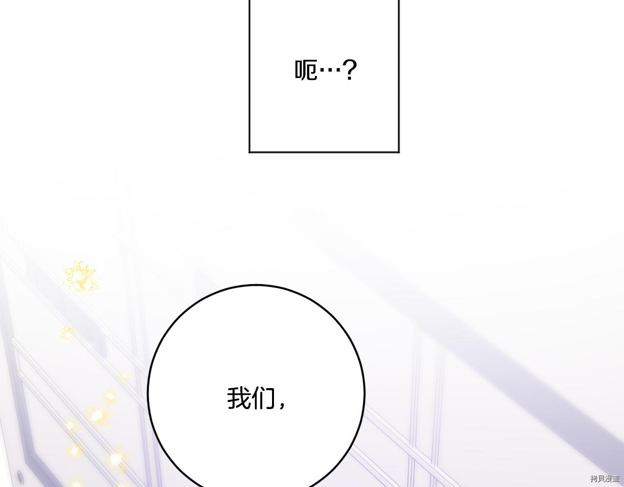 拿下S级学长[拷贝漫画]韩漫全集-第37話无删减无遮挡章节图片 