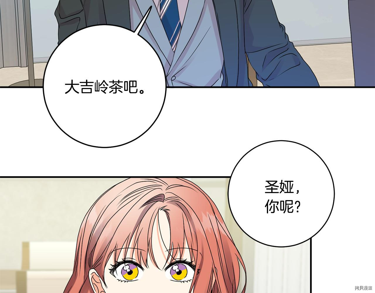 拿下S级学长[拷贝漫画]韩漫全集-第37話无删减无遮挡章节图片 