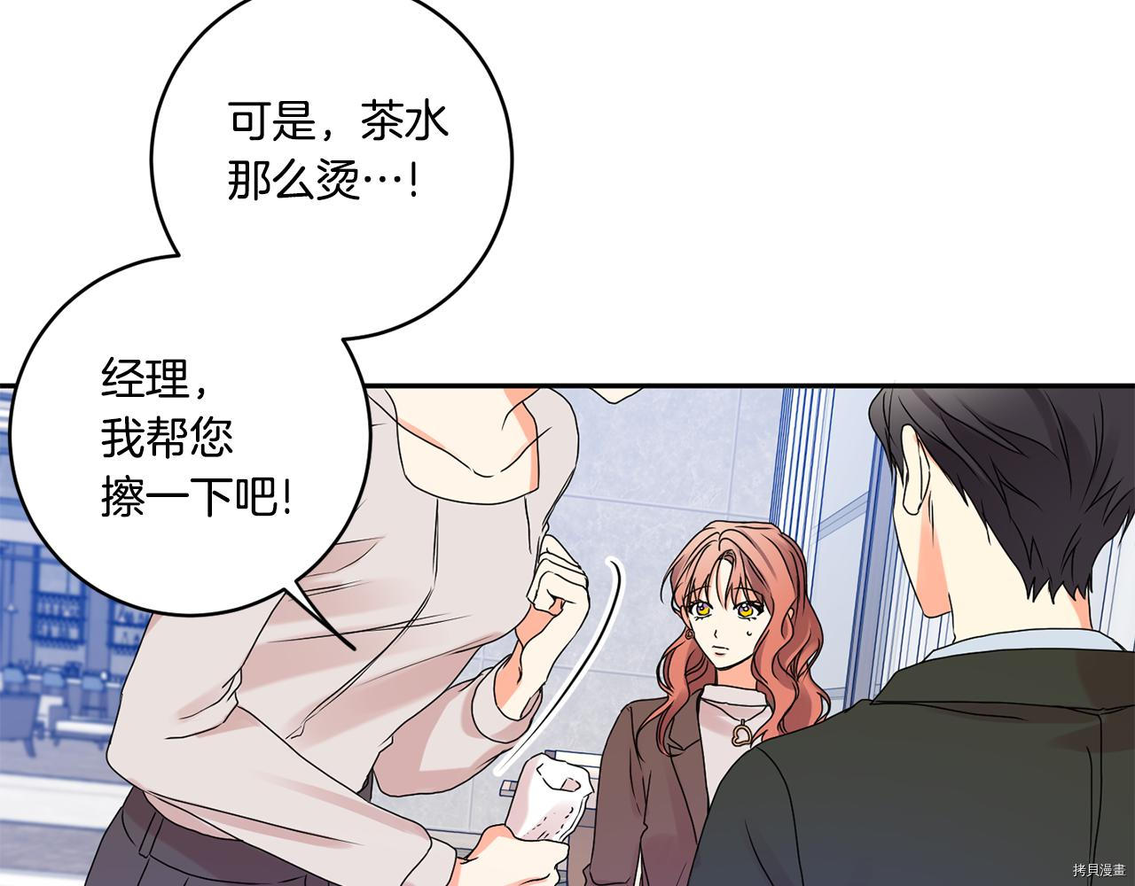 拿下S级学长[拷贝漫画]韩漫全集-第37話无删减无遮挡章节图片 