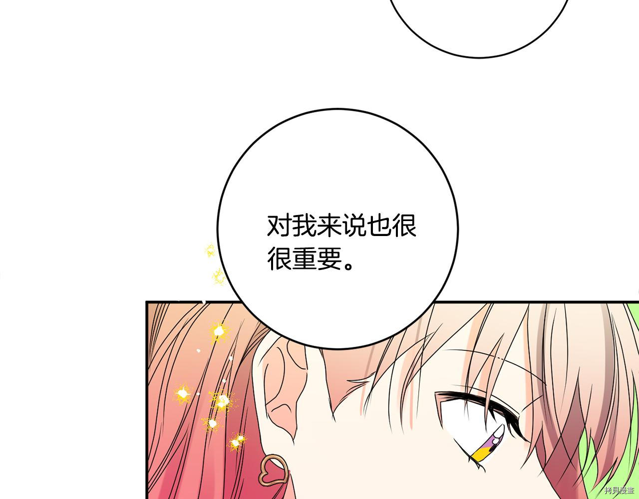 拿下S级学长[拷贝漫画]韩漫全集-第37話无删减无遮挡章节图片 