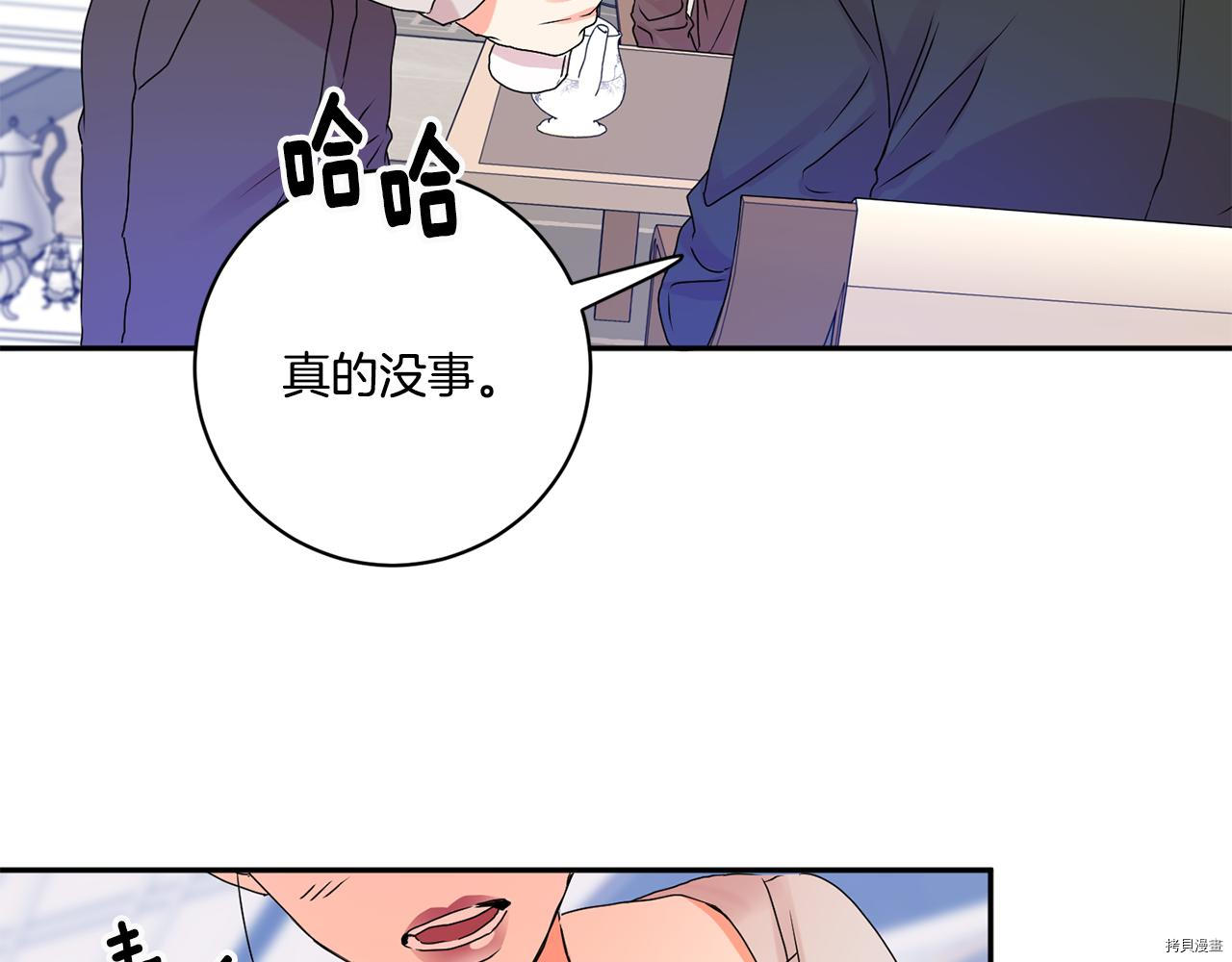 拿下S级学长[拷贝漫画]韩漫全集-第37話无删减无遮挡章节图片 