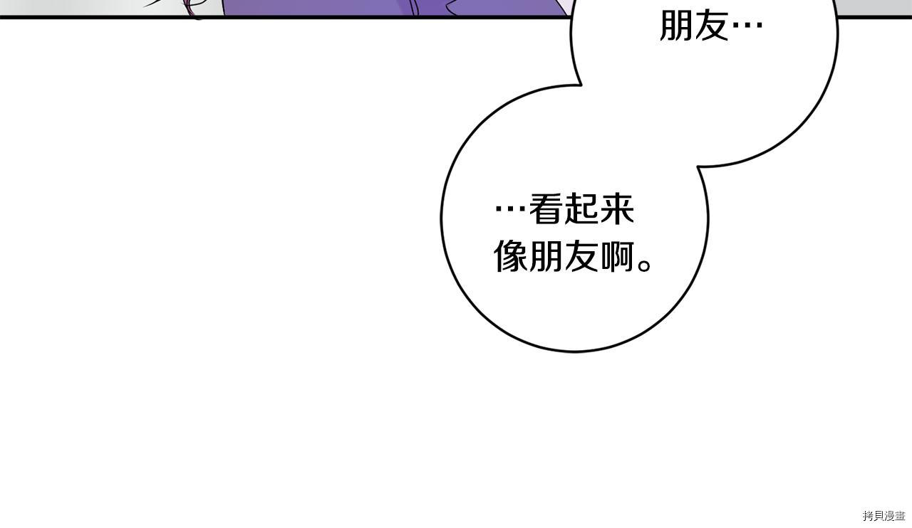 拿下S级学长[拷贝漫画]韩漫全集-第37話无删减无遮挡章节图片 