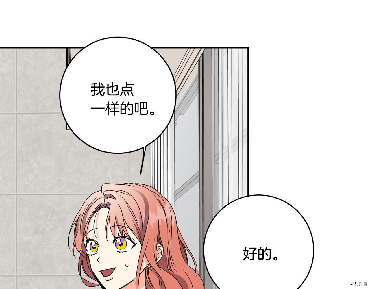 拿下S级学长[拷贝漫画]韩漫全集-第37話无删减无遮挡章节图片 