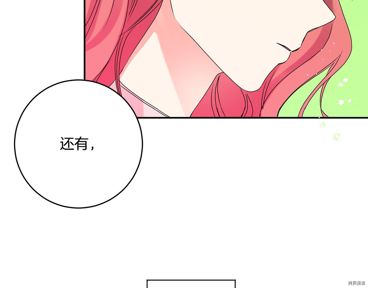 拿下S级学长[拷贝漫画]韩漫全集-第37話无删减无遮挡章节图片 