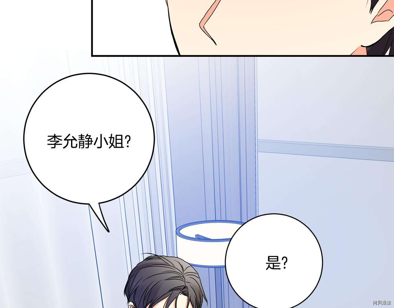 拿下S级学长[拷贝漫画]韩漫全集-第37話无删减无遮挡章节图片 