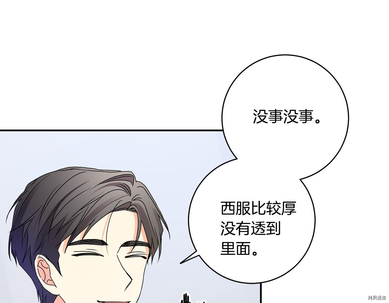 拿下S级学长[拷贝漫画]韩漫全集-第37話无删减无遮挡章节图片 