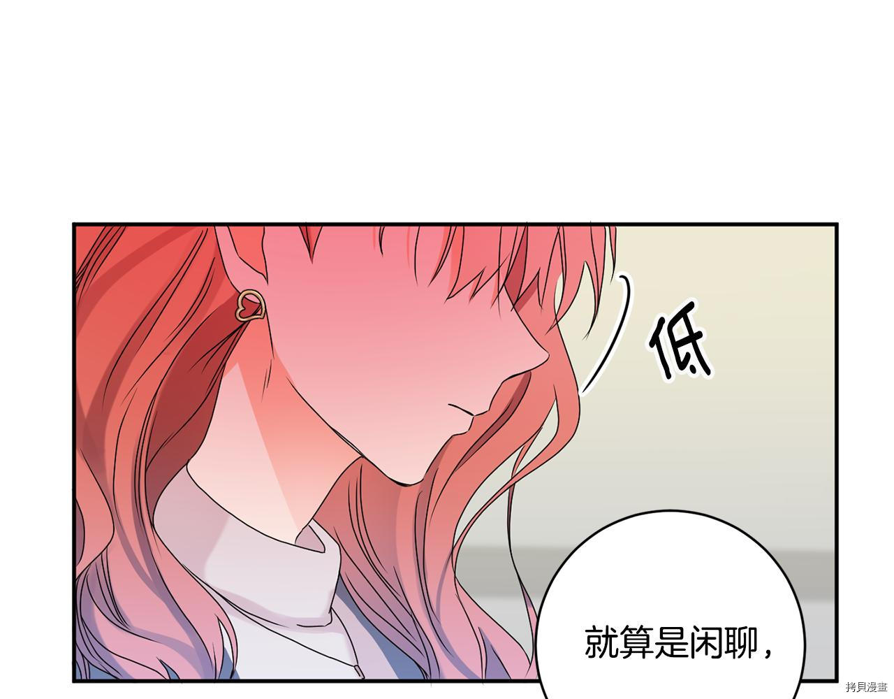 拿下S级学长[拷贝漫画]韩漫全集-第37話无删减无遮挡章节图片 