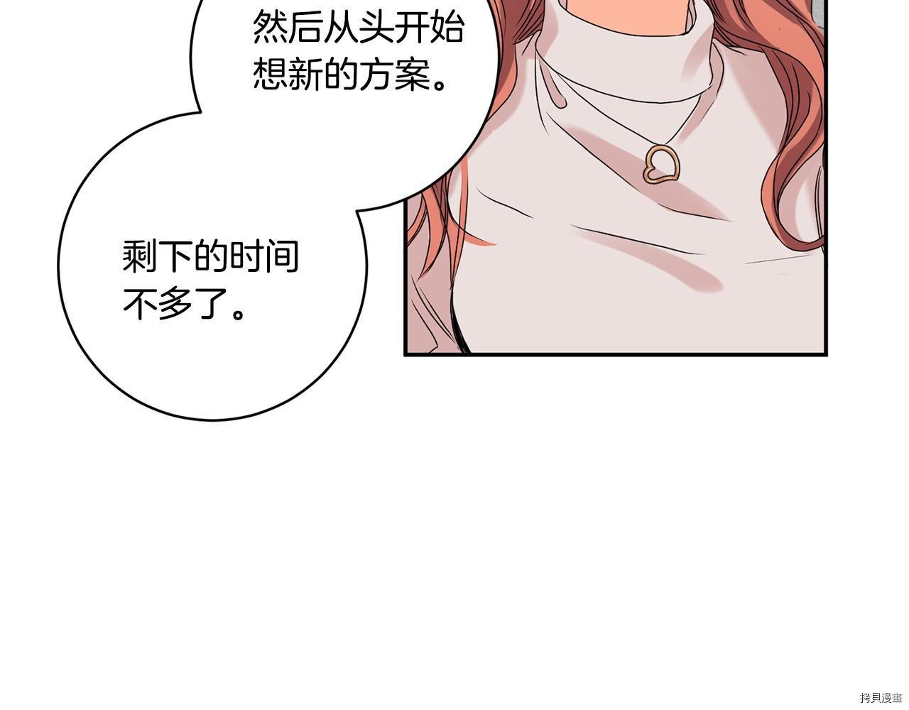 拿下S级学长[拷贝漫画]韩漫全集-第37話无删减无遮挡章节图片 