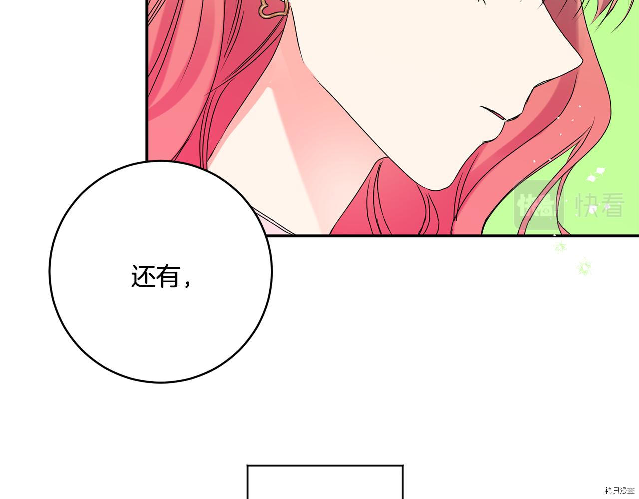 拿下S级学长[拷贝漫画]韩漫全集-第38話无删减无遮挡章节图片 