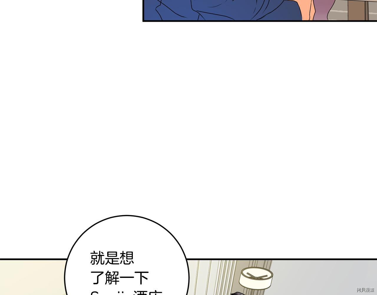 拿下S级学长[拷贝漫画]韩漫全集-第38話无删减无遮挡章节图片 