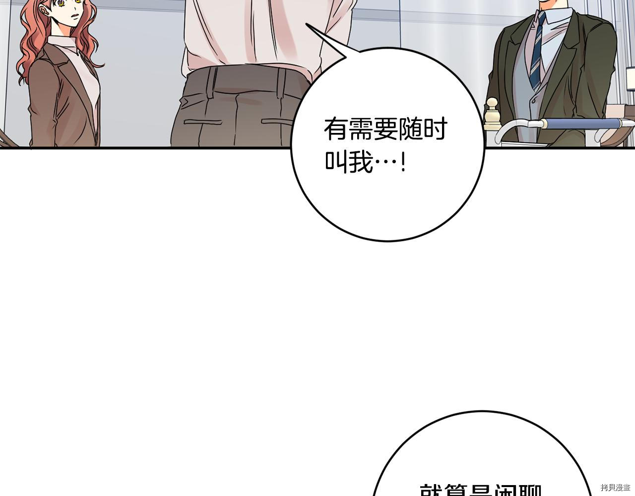 拿下S级学长[拷贝漫画]韩漫全集-第38話无删减无遮挡章节图片 