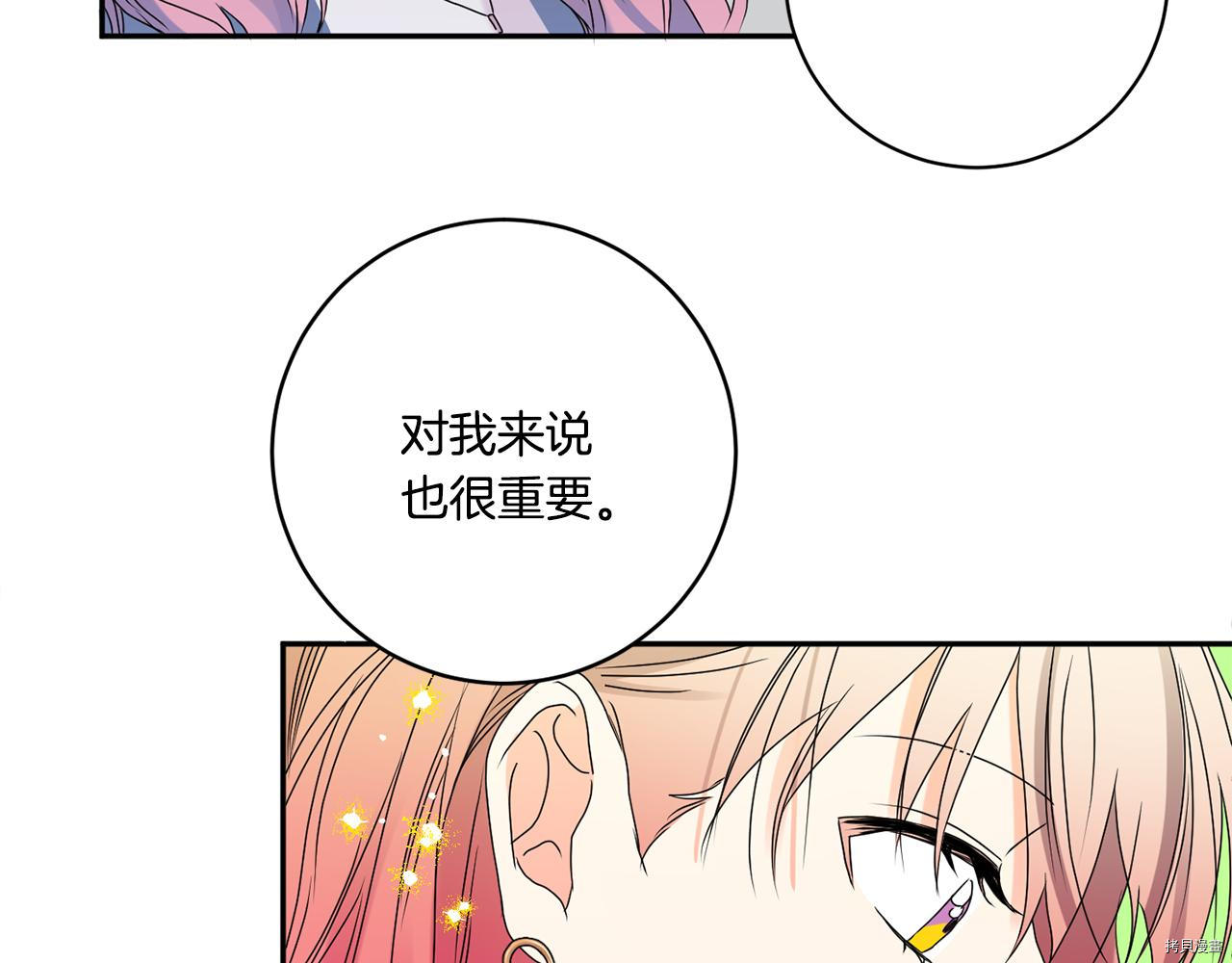 拿下S级学长[拷贝漫画]韩漫全集-第38話无删减无遮挡章节图片 