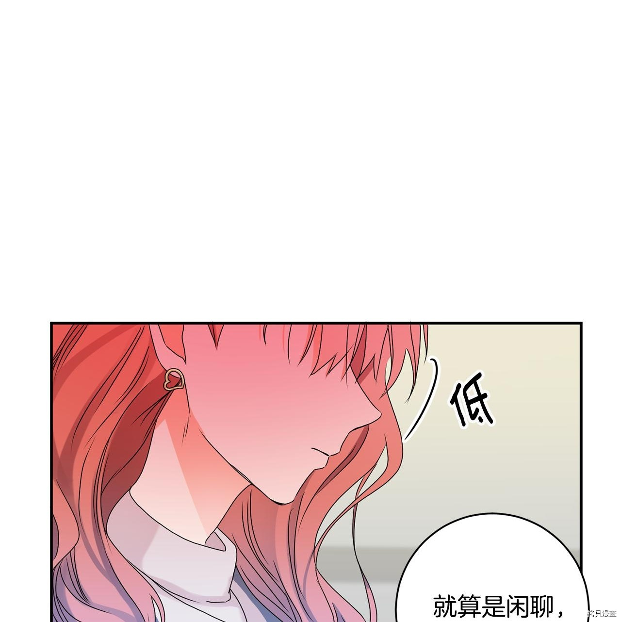 拿下S级学长[拷贝漫画]韩漫全集-第38話无删减无遮挡章节图片 