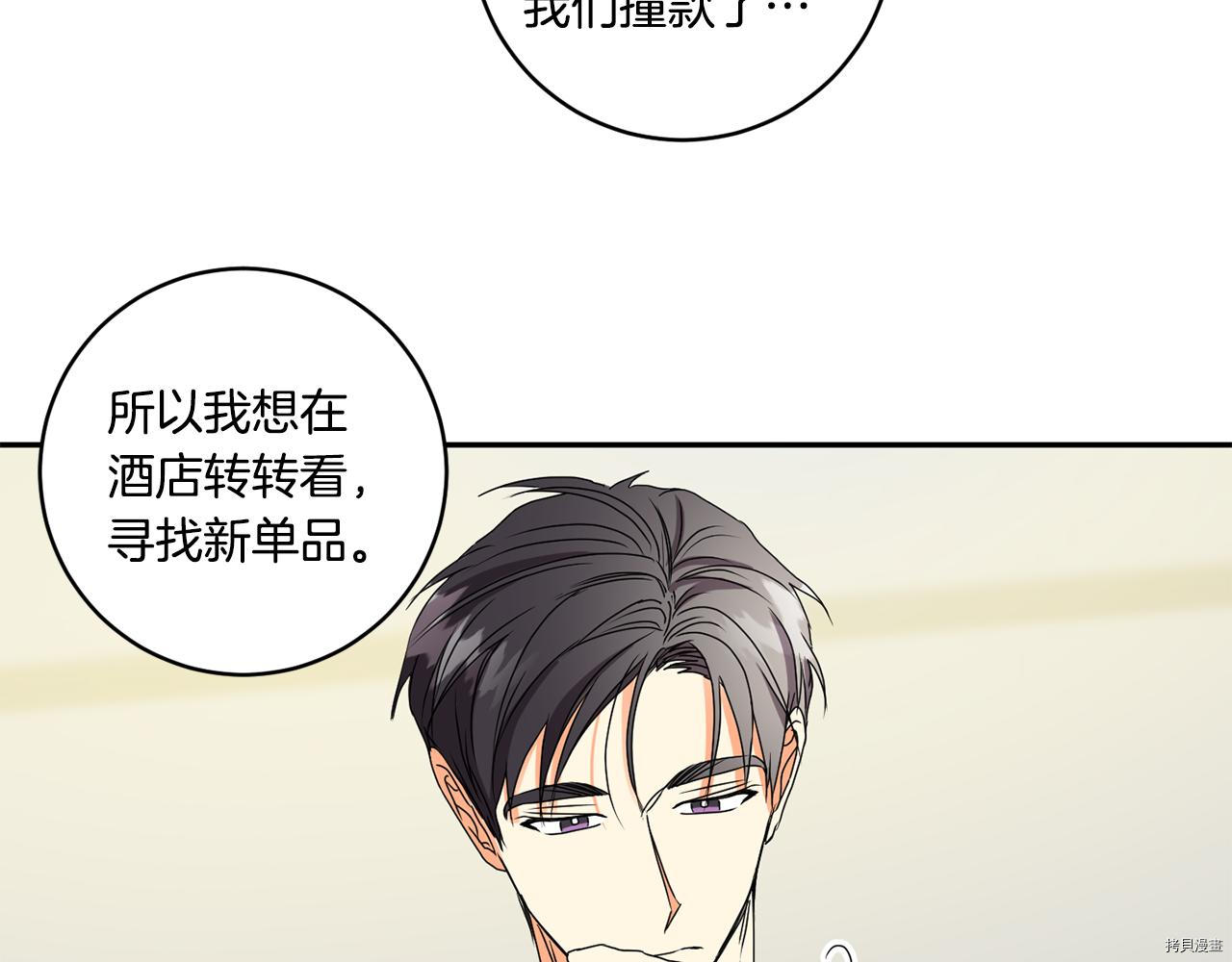 拿下S级学长[拷贝漫画]韩漫全集-第38話无删减无遮挡章节图片 