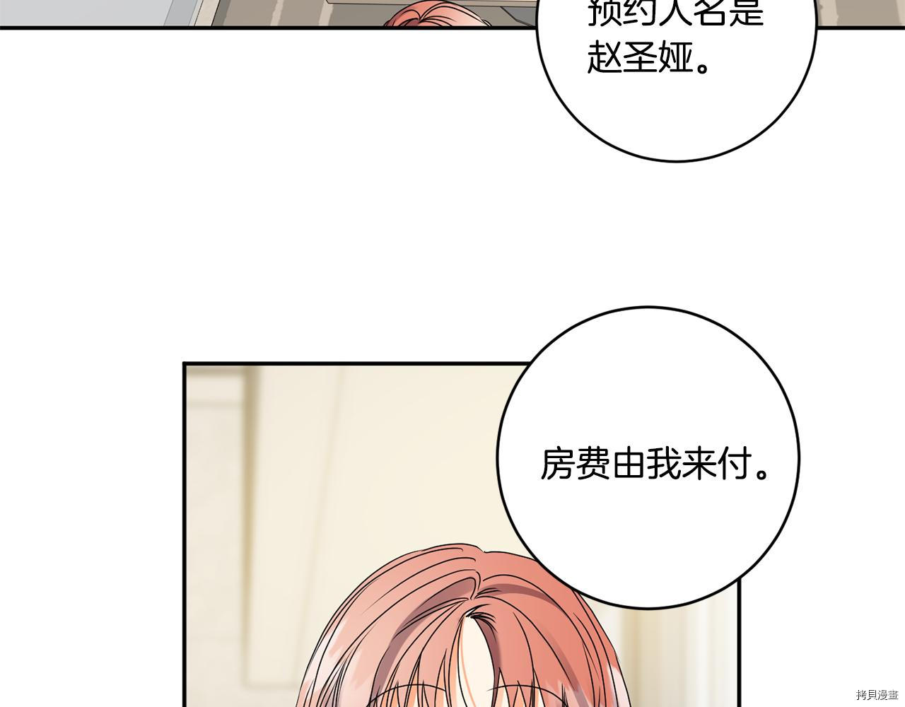 拿下S级学长[拷贝漫画]韩漫全集-第38話无删减无遮挡章节图片 