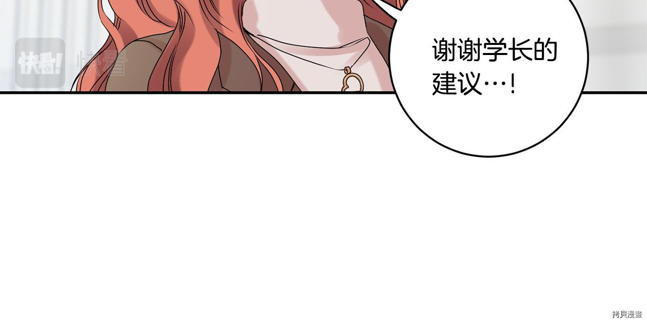 拿下S级学长[拷贝漫画]韩漫全集-第38話无删减无遮挡章节图片 