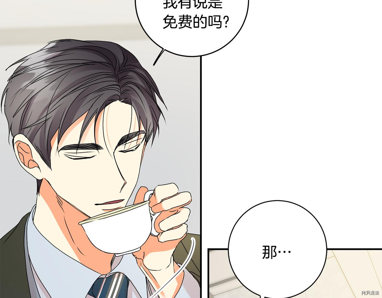 拿下S级学长[拷贝漫画]韩漫全集-第38話无删减无遮挡章节图片 